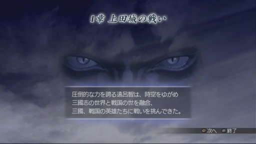 画像ギャラリー No.035のサムネイル画像 / 三國と戦国を融合したお祭りゲー「無双OROCHI」の面白さとは？　最新作「無双OROCHI3」発売直前にその魅力を紹介