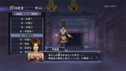 画像ギャラリー No.042のサムネイル画像 / 三國と戦国を融合したお祭りゲー「無双OROCHI」の面白さとは？　最新作「無双OROCHI3」発売直前にその魅力を紹介