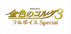画像ギャラリー No.002のサムネイル画像 / PS Vita版「金色のコルダ3」に収録されるドラマCDのサンプル音源を公開