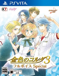 画像ギャラリー No.004のサムネイル画像 / TVアニメ「金色のコルダ Blue♪Sky」全12話が7月20日にニコ生で一挙放送
