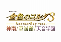 画像ギャラリー No.002のサムネイル画像 / 「痛快☆乙女ゲーム通信」の公開録音が，8月24日に開催。「金色のコルダ」を特集