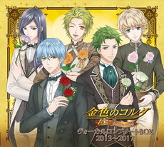 画像ギャラリー No.002のサムネイル画像 / 「金色のコルダ大学生編」1巻発売記念のプレゼントキャンペーンが実施中