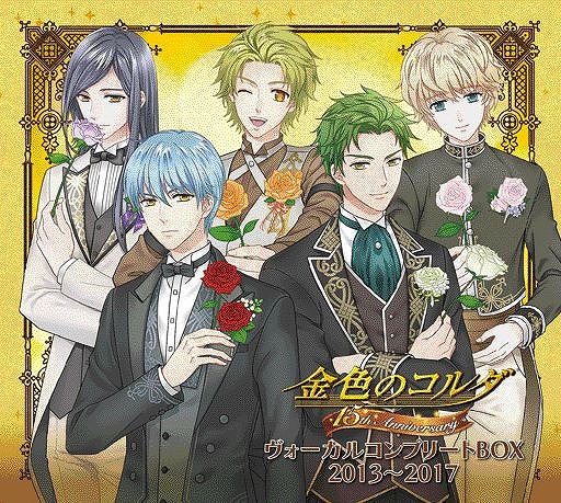 画像ギャラリー No.001のサムネイル画像 / 「金色のコルダ」，キャラクターソング140曲を収録したCD-BOXが本日発売