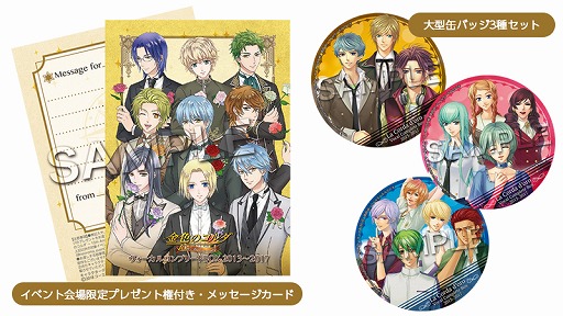 画像ギャラリー No.002のサムネイル画像 / 「金色のコルダ」，キャラクターソング140曲を収録したCD-BOXが本日発売