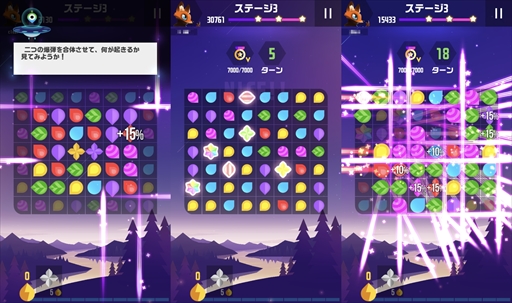 画像ギャラリー No.003のサムネイル画像 / スマホ向けパズルゲーム「COSMO DUEL」，オープンβテストを本日開始