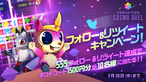 画像ギャラリー No.006のサムネイル画像 / スマホ向けパズルゲーム「COSMO DUEL」，オープンβテストを本日開始