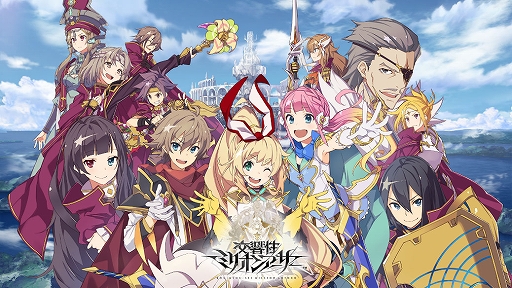 画像ギャラリー No.028のサムネイル画像 / 「交響性ミリオンアーサー」はどんなゲームになる？　開発版を先行プレイしつつ，プロデューサーの岩野氏＆山﨑氏に聞いた