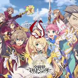 画像ギャラリー No.003のサムネイル画像 / 今夜の「RADIO 4Gamer Tap（仮）」では，「交響性ミリオンアーサー」を取り上げます