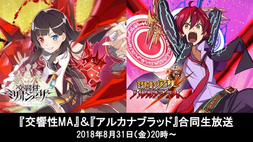 画像ギャラリー No.001のサムネイル画像 / 「交響性ミリオンアーサー」，声優陣のサイン色紙が当たるキャンペーン第1弾を開催