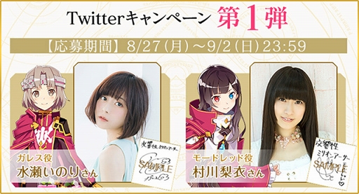 画像ギャラリー No.002のサムネイル画像 / 「交響性ミリオンアーサー」，声優陣のサイン色紙が当たるキャンペーン第1弾を開催