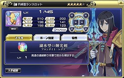画像ギャラリー No.002のサムネイル画像 / 「交響性ミリオンアーサー」，ガチャイベント“ラタフェス”が開催