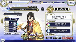 画像ギャラリー No.003のサムネイル画像 / 「交響性ミリオンアーサー」，ガチャイベント“ラタフェス”が開催