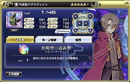 画像ギャラリー No.004のサムネイル画像 / 「交響性ミリオンアーサー」，ガチャイベント“ラタフェス”が開催