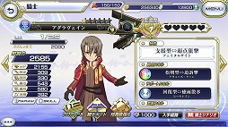 画像ギャラリー No.005のサムネイル画像 / 「交響性ミリオンアーサー」，ガチャイベント“ラタフェス”が開催