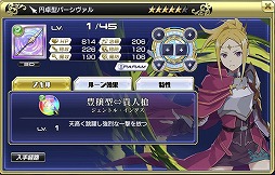 画像ギャラリー No.006のサムネイル画像 / 「交響性ミリオンアーサー」，ガチャイベント“ラタフェス”が開催
