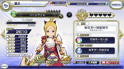 画像ギャラリー No.007のサムネイル画像 / 「交響性ミリオンアーサー」，ガチャイベント“ラタフェス”が開催