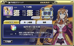 画像ギャラリー No.008のサムネイル画像 / 「交響性ミリオンアーサー」，ガチャイベント“ラタフェス”が開催