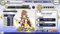 画像ギャラリー No.009のサムネイル画像 / 「交響性ミリオンアーサー」，ガチャイベント“ラタフェス”が開催