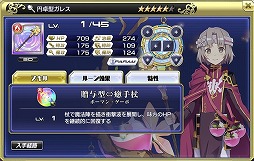 画像ギャラリー No.010のサムネイル画像 / 「交響性ミリオンアーサー」，ガチャイベント“ラタフェス”が開催