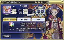 画像ギャラリー No.012のサムネイル画像 / 「交響性ミリオンアーサー」，ガチャイベント“ラタフェス”が開催