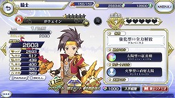 画像ギャラリー No.013のサムネイル画像 / 「交響性ミリオンアーサー」，ガチャイベント“ラタフェス”が開催