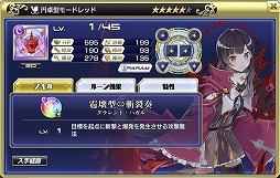 画像ギャラリー No.014のサムネイル画像 / 「交響性ミリオンアーサー」，ガチャイベント“ラタフェス”が開催