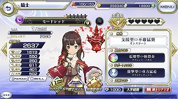 画像ギャラリー No.015のサムネイル画像 / 「交響性ミリオンアーサー」，ガチャイベント“ラタフェス”が開催