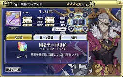 画像ギャラリー No.016のサムネイル画像 / 「交響性ミリオンアーサー」，ガチャイベント“ラタフェス”が開催