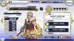 画像ギャラリー No.017のサムネイル画像 / 「交響性ミリオンアーサー」，ガチャイベント“ラタフェス”が開催