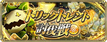 画像ギャラリー No.018のサムネイル画像 / 「交響性ミリオンアーサー」，ガチャイベント“ラタフェス”が開催