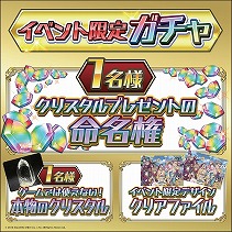画像ギャラリー No.010のサムネイル画像 / 「交響性ミリオンアーサー」，最大210連分のガチャが無料になる「ミリアサ秋の大回転祭」を開催