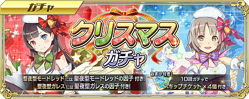 画像ギャラリー No.003のサムネイル画像 / 「交響性ミリオンアーサー」，12月21日からクリスマスイベント開催