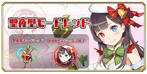 画像ギャラリー No.004のサムネイル画像 / 「交響性ミリオンアーサー」，12月21日からクリスマスイベント開催