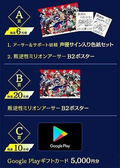 画像ギャラリー No.001のサムネイル画像 / 「叛逆性ミリオンアーサー」，Android端末向けのクローズドβテストが本日スタート。参加者5000名を先着順で募集中