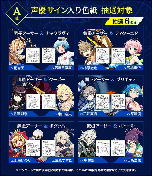 画像ギャラリー No.003のサムネイル画像 / 「叛逆性ミリオンアーサー」，Android端末向けのクローズドβテストが本日スタート。参加者5000名を先着順で募集中