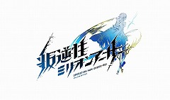 画像ギャラリー No.004のサムネイル画像 / TVアニメ「叛逆性ミリオンアーサー」で新たなキービジュアルが公開。追加キャストやスタッフも明らかに