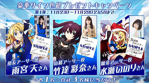 画像ギャラリー No.006のサムネイル画像 / スマホ向けRPG「叛逆性ミリオンアーサー」の事前登録がスタート。Twitterフォロー&リツイートキャンペーンも合わせて開催