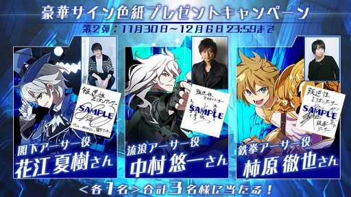 画像ギャラリー No.025のサムネイル画像 / アニメオンラインRPG「叛逆性ミリオンアーサー」の配信がスタート。ガチャ10回分にあたるクリスタル3000個を全員にプレゼント