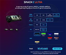 画像ギャラリー No.009のサムネイル画像 / Ryzen搭載の携帯ゲーム機風超小型PC「SMACH Z」がTGS 2018に登場。発売前の実機に触れられる機会を見逃すべからず