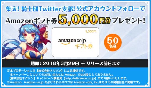 画像ギャラリー No.005のサムネイル画像 / スマホ向け新作RPG「ドラゴン騎士団」が，2018年4月24日にリリース。配信までのカウントダウンを公式Twitterにて4月21日0:00より実施