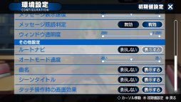 画像ギャラリー No.002のサムネイル画像 / Switch向け「ひぐらしのなく頃に奉」，新規収録シナリオのキャストが明らかに。新機能「ルートナビ」の情報も