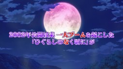 画像ギャラリー No.001のサムネイル画像 / 「ひぐらしのなく頃に奉」，新シナリオを中心としたゲーム紹介ムービーを公開