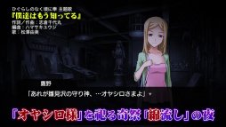 画像ギャラリー No.005のサムネイル画像 / 「ひぐらしのなく頃に奉」，新シナリオを中心としたゲーム紹介ムービーを公開