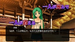 画像ギャラリー No.007のサムネイル画像 / 「ひぐらしのなく頃に奉」，新シナリオを中心としたゲーム紹介ムービーを公開