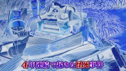 画像ギャラリー No.008のサムネイル画像 / 「ひぐらしのなく頃に奉」，新シナリオを中心としたゲーム紹介ムービーを公開