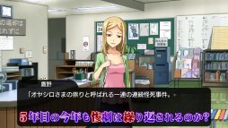 画像ギャラリー No.009のサムネイル画像 / 「ひぐらしのなく頃に奉」，新シナリオを中心としたゲーム紹介ムービーを公開
