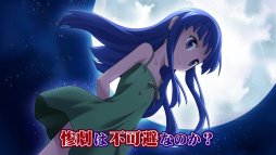 画像ギャラリー No.016のサムネイル画像 / 「ひぐらしのなく頃に奉」，新シナリオを中心としたゲーム紹介ムービーを公開