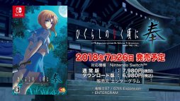 画像ギャラリー No.019のサムネイル画像 / 「ひぐらしのなく頃に奉」，新シナリオを中心としたゲーム紹介ムービーを公開