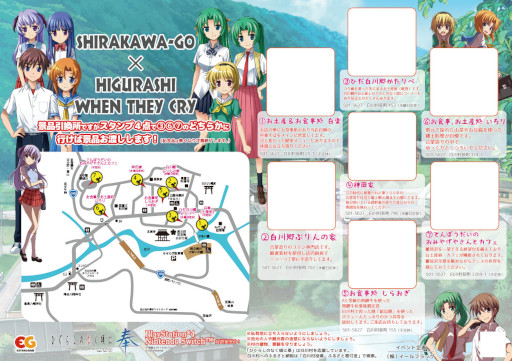 画像ギャラリー No.001のサムネイル画像 / 「ひぐらしのなく頃に奉」，岐阜県の白川郷とコラボした“スタンプラリーイベント2022”を開催中