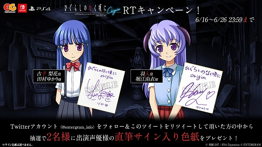 画像ギャラリー No.007のサムネイル画像 / 「ひぐらしのなく頃にOrigin」，PCモードとCSモードを比較できるプレイ動画が公開に。作曲家のdai氏からコメントも到着